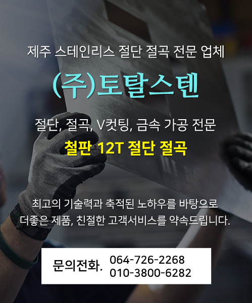 (주)토탈스텐 모바일 비주얼 1