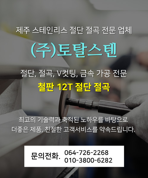 (주)토탈스텐 모바일 비주얼 0